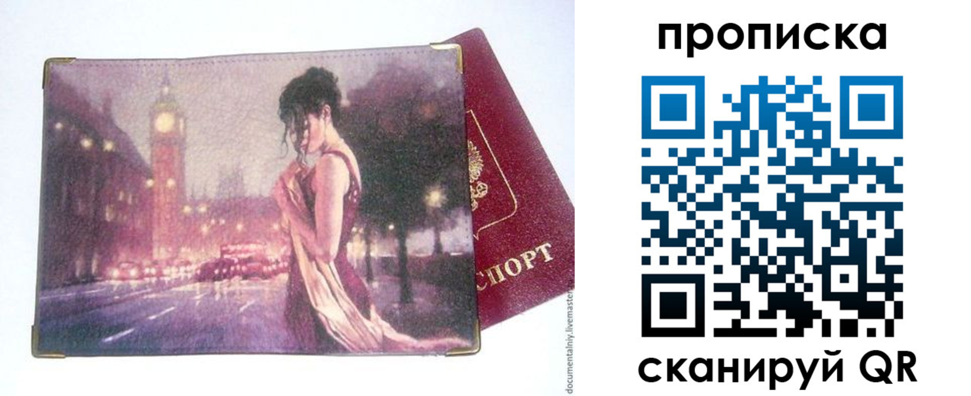 временная регистрация в квартире в Котельниках